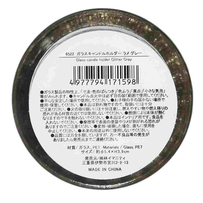ガラスキャンドルホルダー　ラメ　グレー