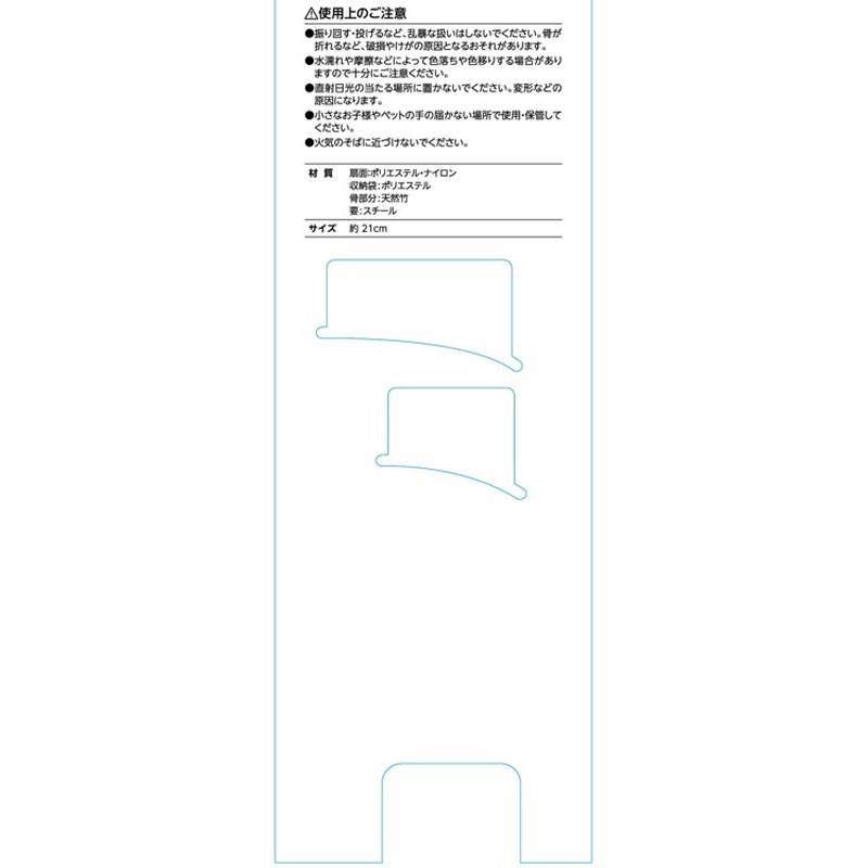 収納袋付きレース扇子　ホワイト