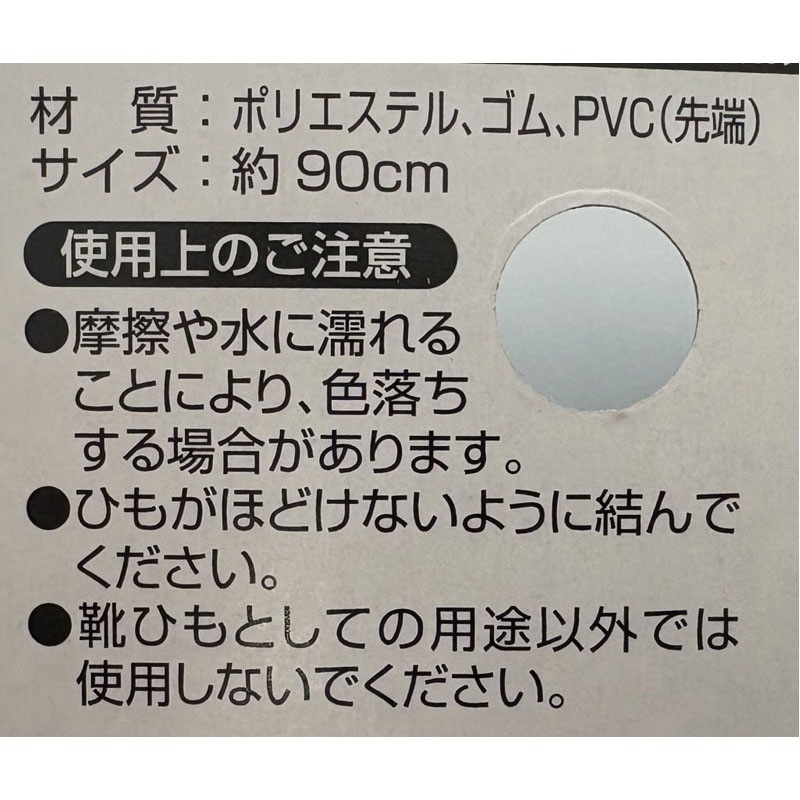 伸びーる靴ひも　９０ＣＭ　黒