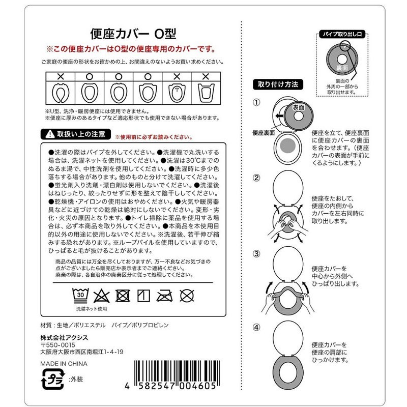便座カバーO型 PK／BL／GR【公式】≪1個からお届け≫Can☆Do 