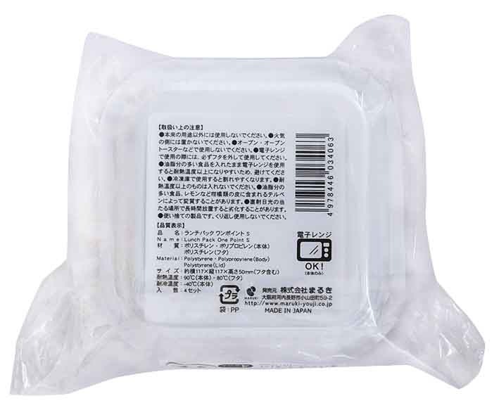 ランチパック　ワンポイント　Ｓ　４セット