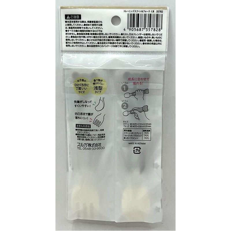 トレーニングスプーン＆フォーク　くま