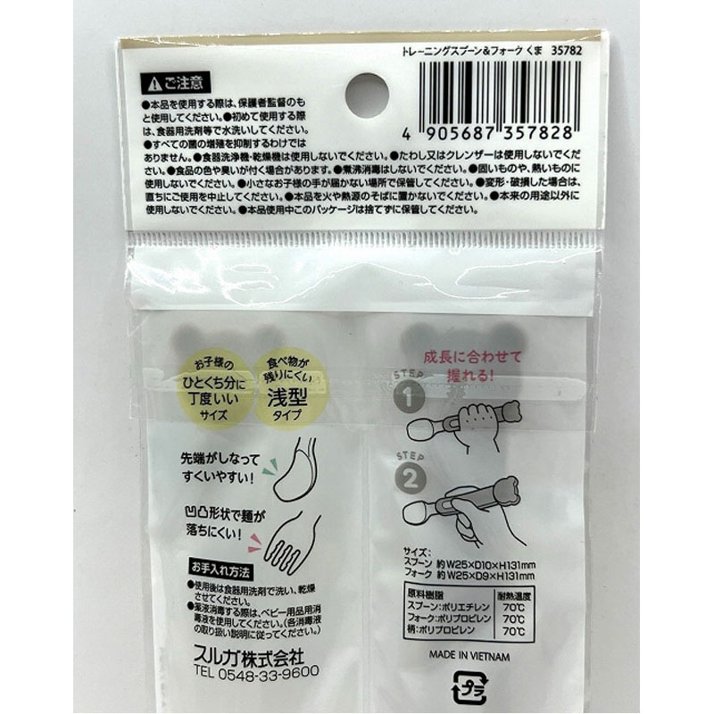 トレーニングスプーン＆フォーク　くま