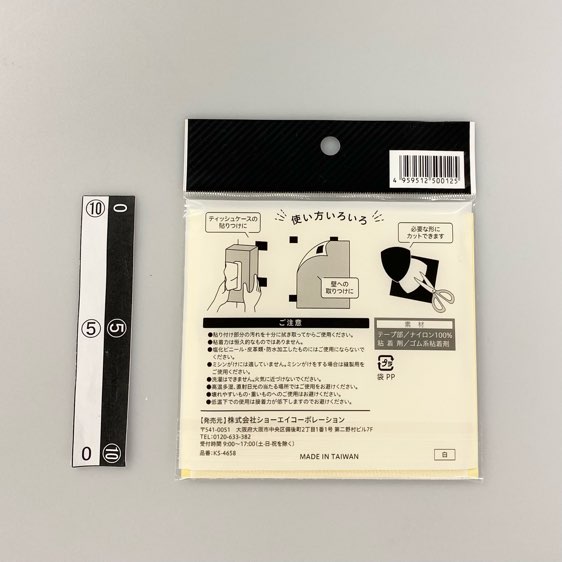 面ファスナーワイド粘着付白