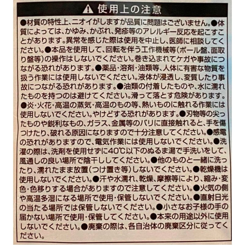 下ばきコットン手袋