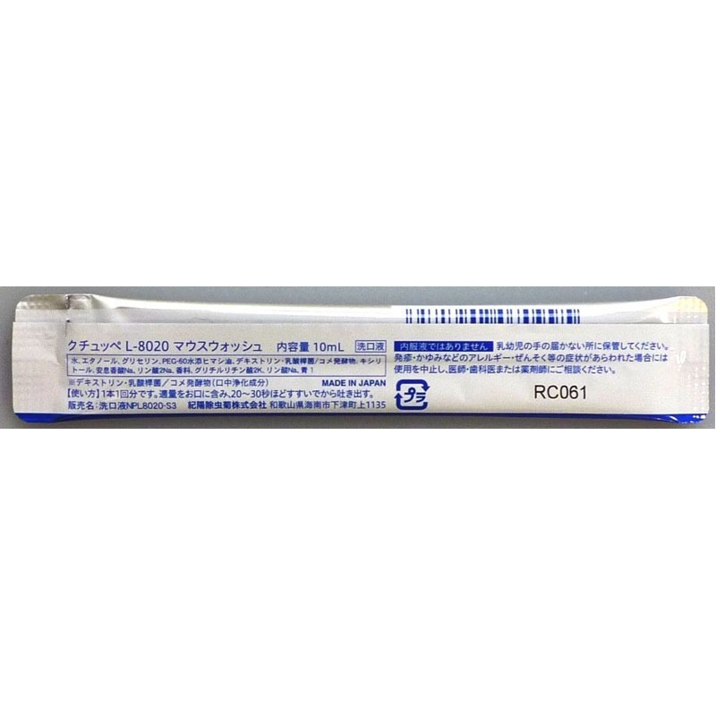 L－8020マウスウォッシュ10×3本【公式】≪1個からお届け≫Can