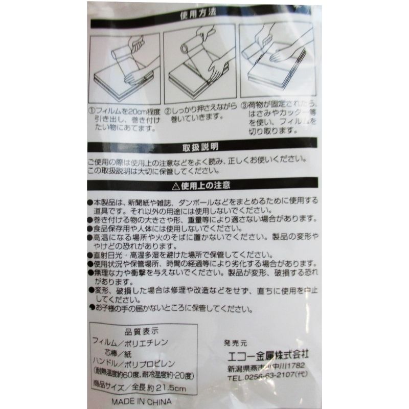 くるくる梱包ラップ　１０ｃｍ×１０ｍ