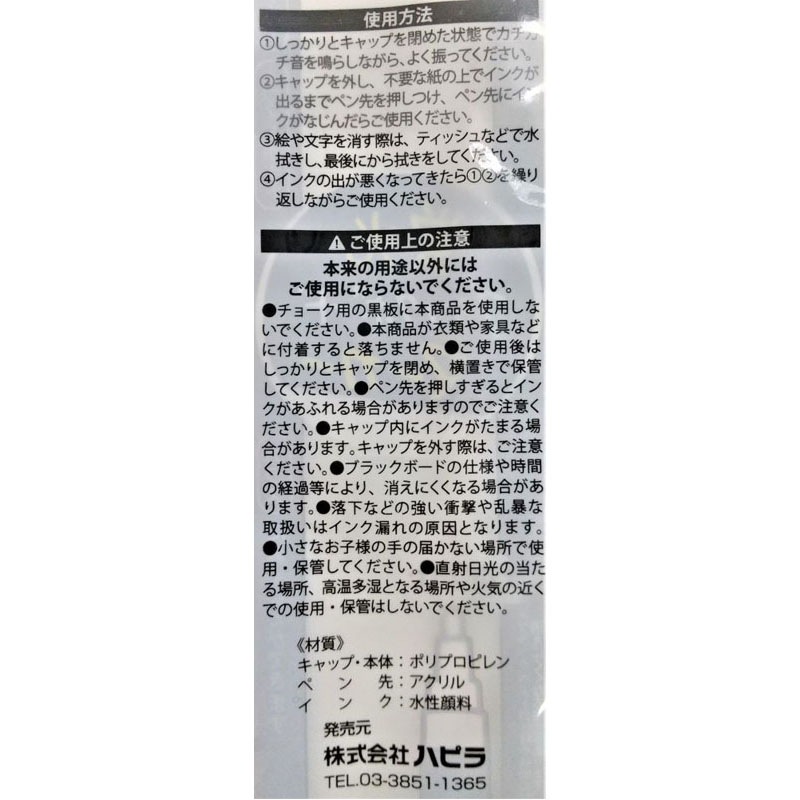 蛍光ブラックボードマーカー中字ＰＫ