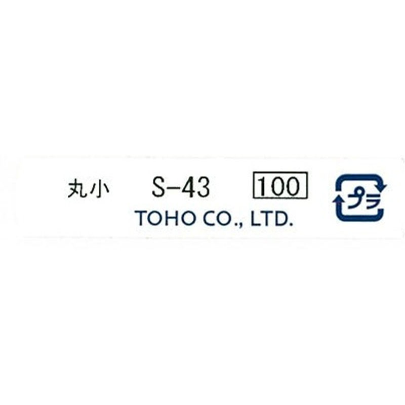 クインビーズ　丸小　Ｓ－４３
