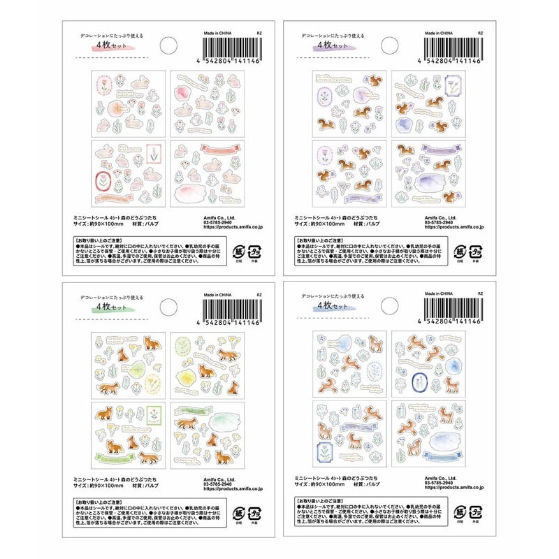 かわいい動物キャラクターシール 4シート入り Amazon.co.jp: 100枚かわいい動物ステッカー、カラフルな動物