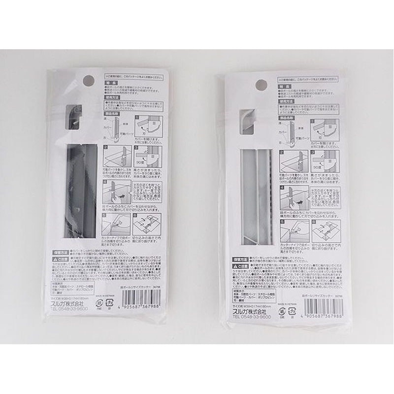 段ボールリサイズカッター