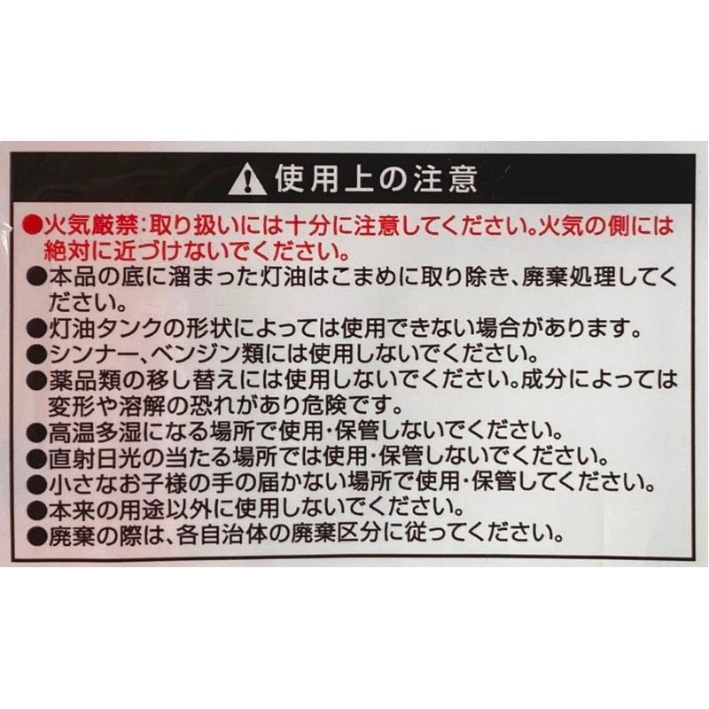 灯油用ポンプケース