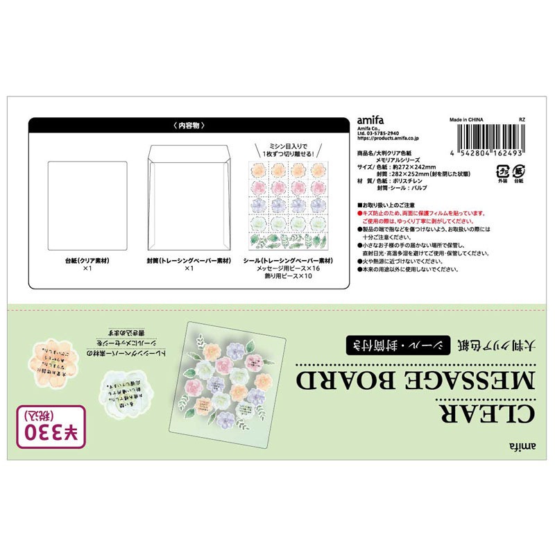 大判クリア色紙　メモリアル