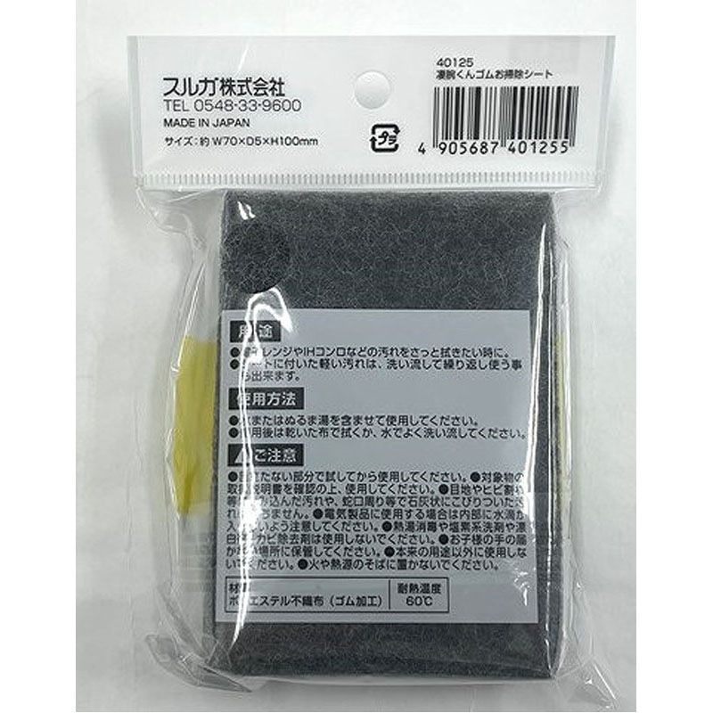凄腕くん　ゴムの力お掃除シート１０カット