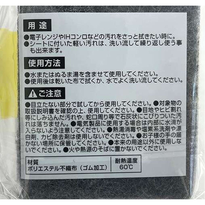 凄腕くん　ゴムの力お掃除シート１０カット