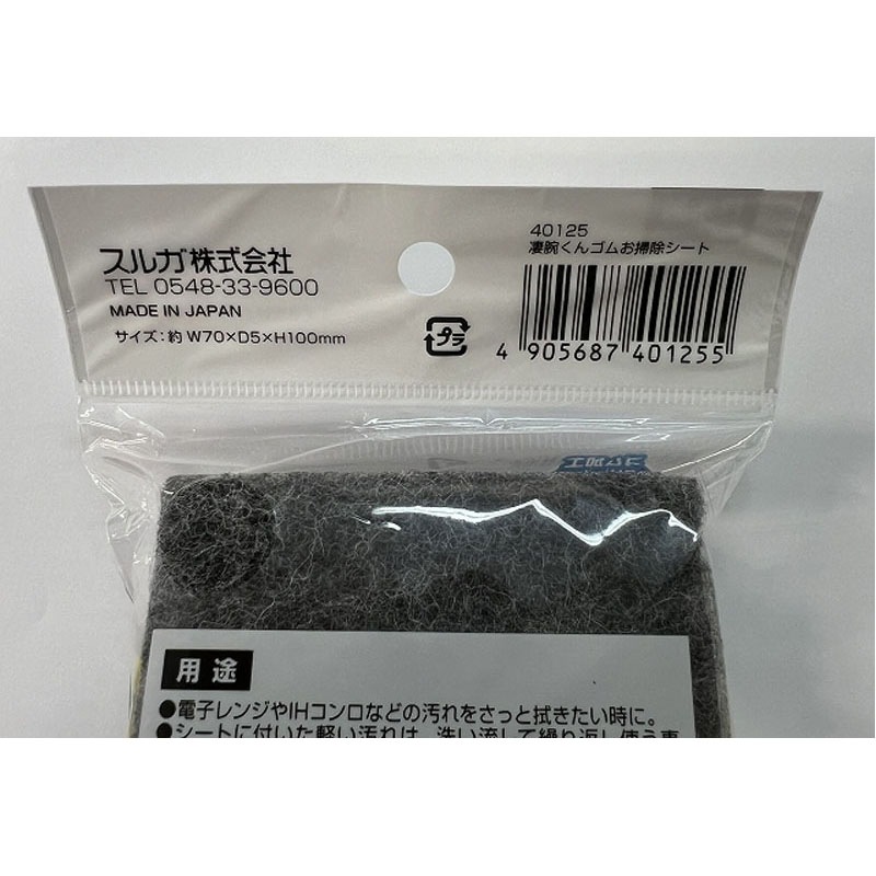 凄腕くん　ゴムの力お掃除シート１０カット