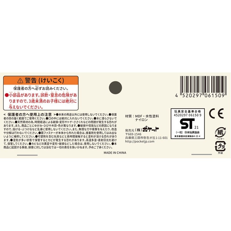 木製おままごとセット　ピザ生地２Ｐ