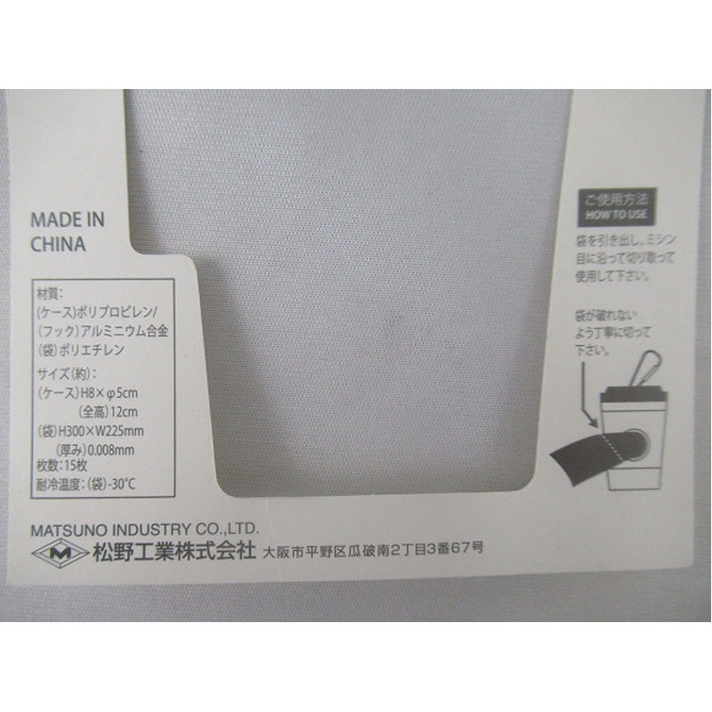 カフェ型ゴミ袋ケース　カラビナ付き