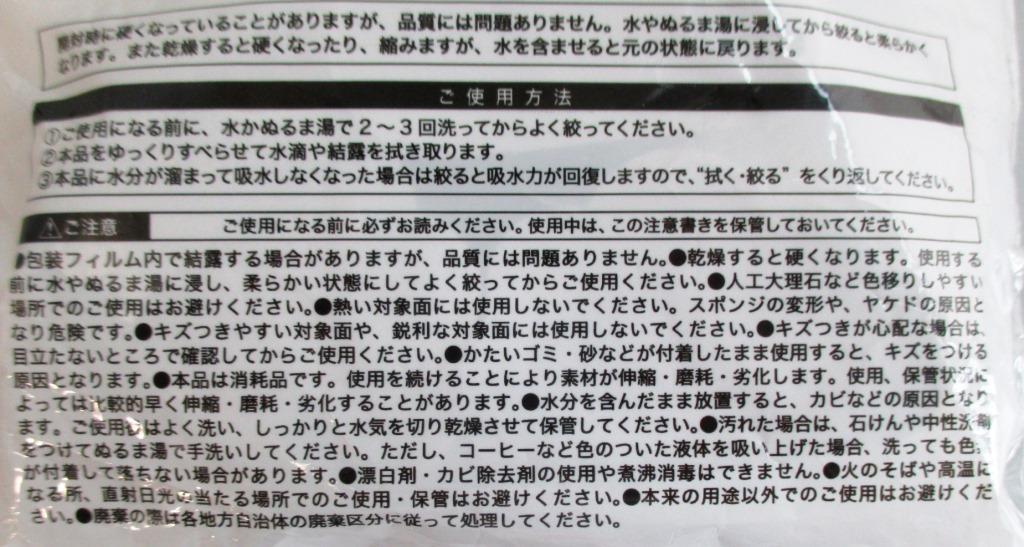 ＰＶＡ吸水スポンジくも　ミニ３Ｐ