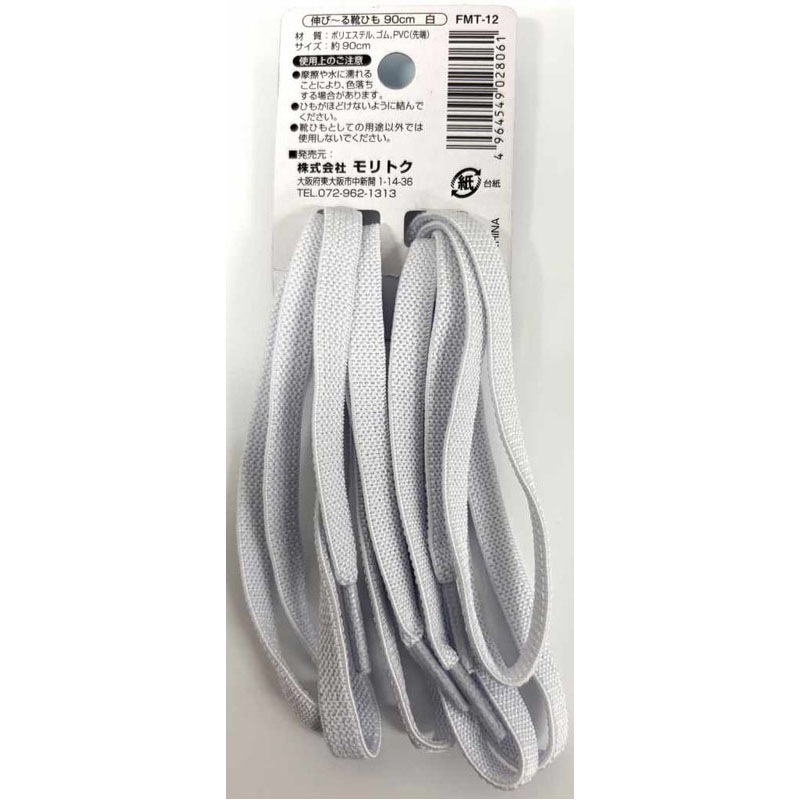 伸びーる靴ひも　９０ＣＭ　白