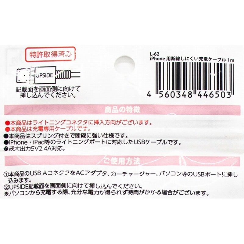 iP断線しにくい充電ケーブル 1m【公式】≪1個からお届け≫Can☆Do