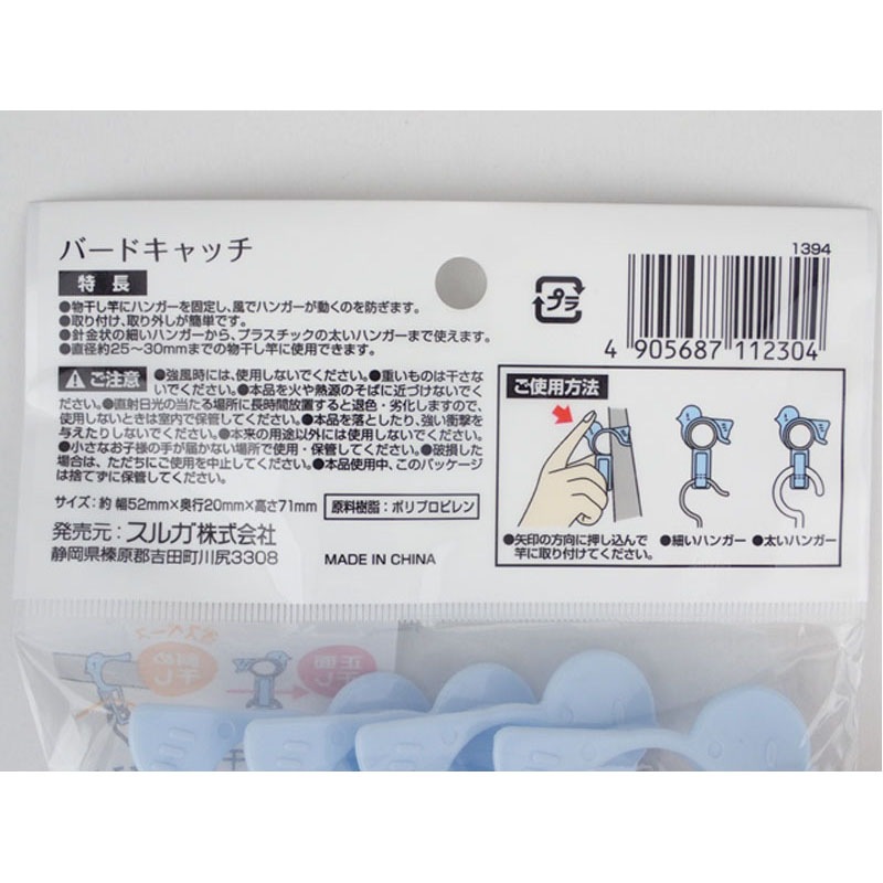 物干し竿バードキャッチ　５Ｐ