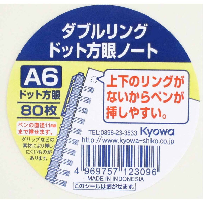 ペンが挿せるリングノートＡ６ドット方眼