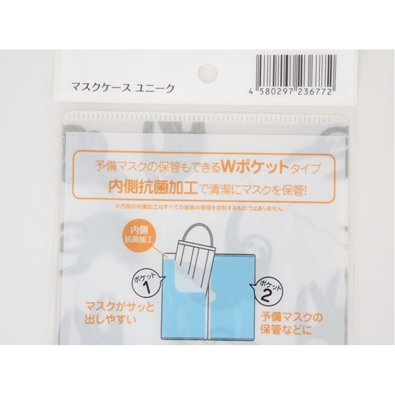 抗菌加工マスクケース ユニーク【公式】≪1個からお届け≫Can☆Do