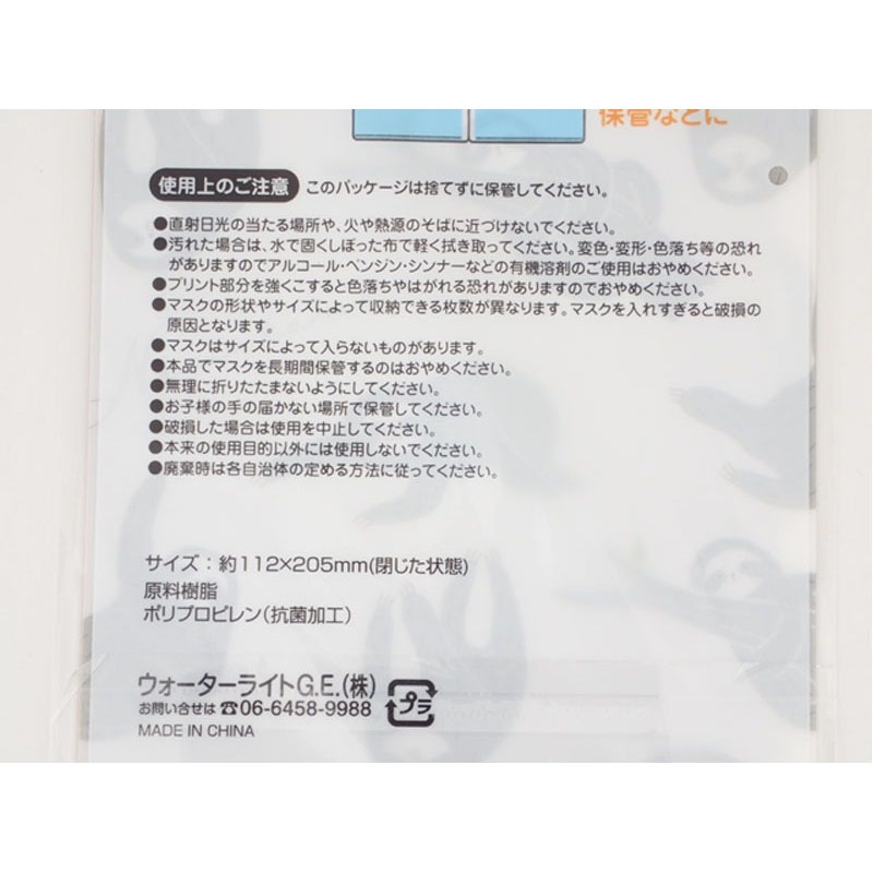 抗菌加工マスクケース ユニーク【公式】≪1個からお届け≫Can☆Do