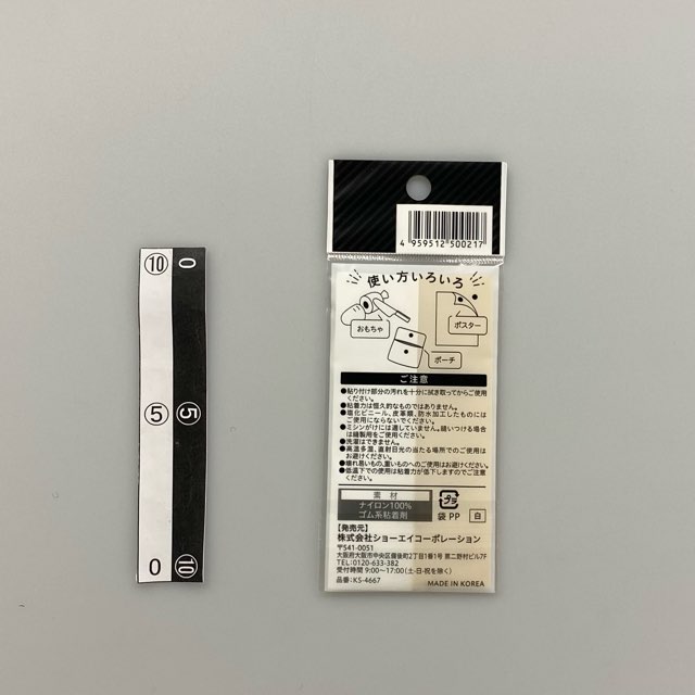 面ファスナー丸型粘着付白