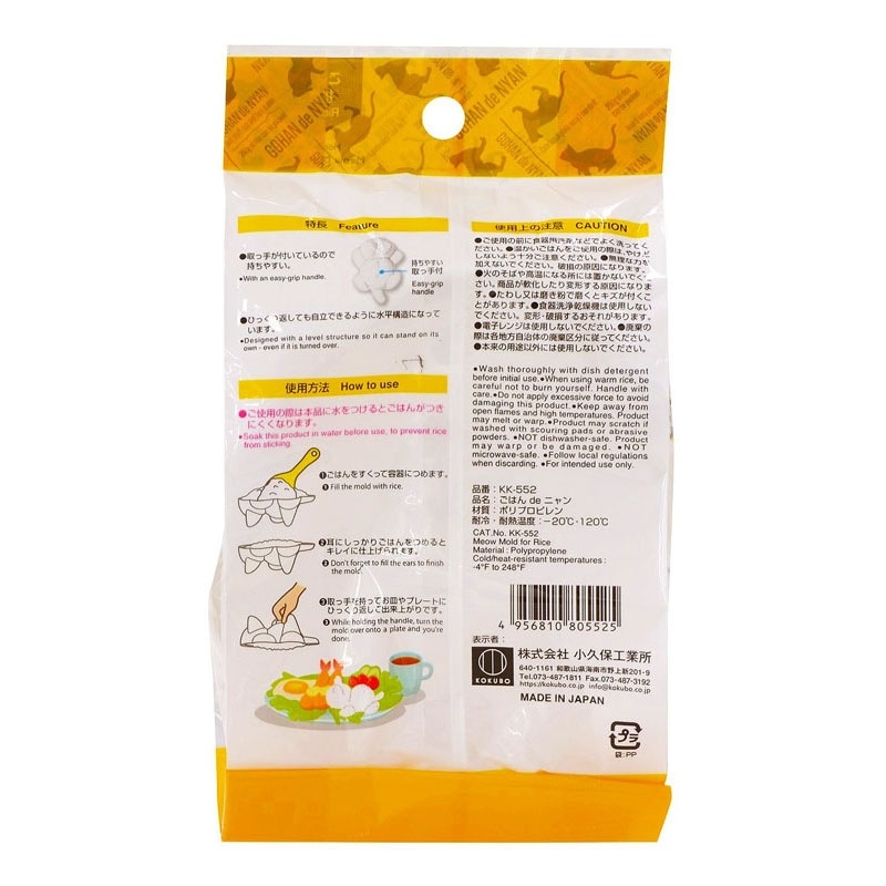 ごはん　ｄｅ　ニャン