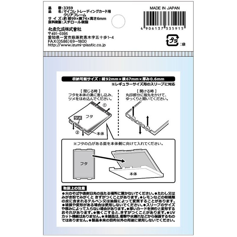 Gacktオリジナルプレミアムカード専用フレーム トレーディングカード