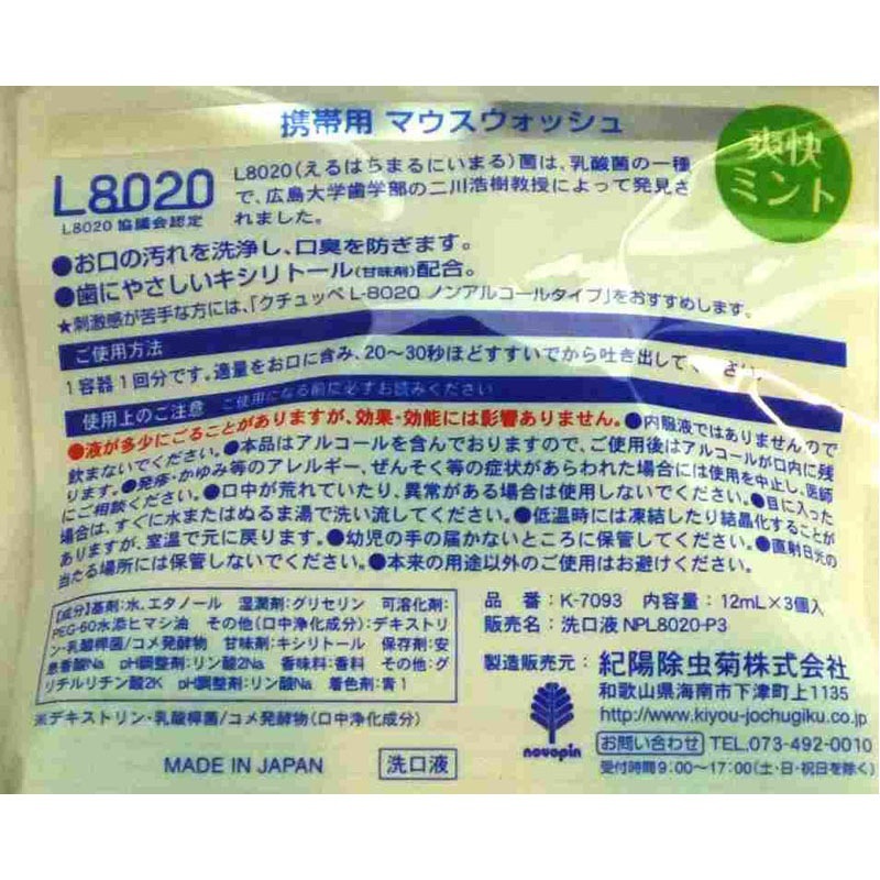 マウスウォッシュ　送料９９０円込み 山崎実業 公式 フィルムフックマグネットマウスウォッシュタンブラー