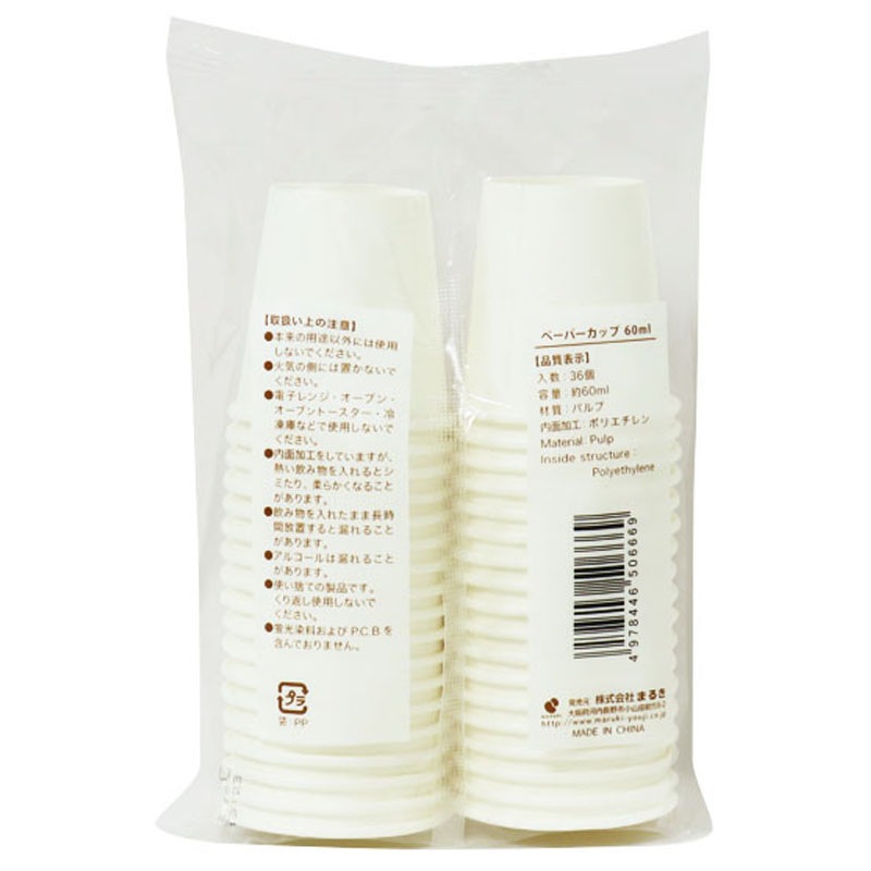 ペーパーカップ　６０ｍｌ　３６個