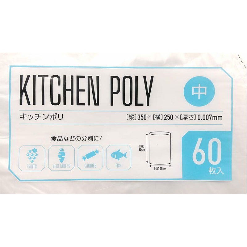 キッチンポリ中　６０Ｐ