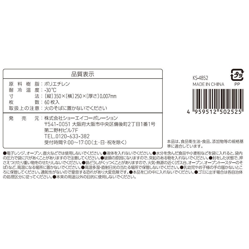 キッチンポリ中　６０Ｐ