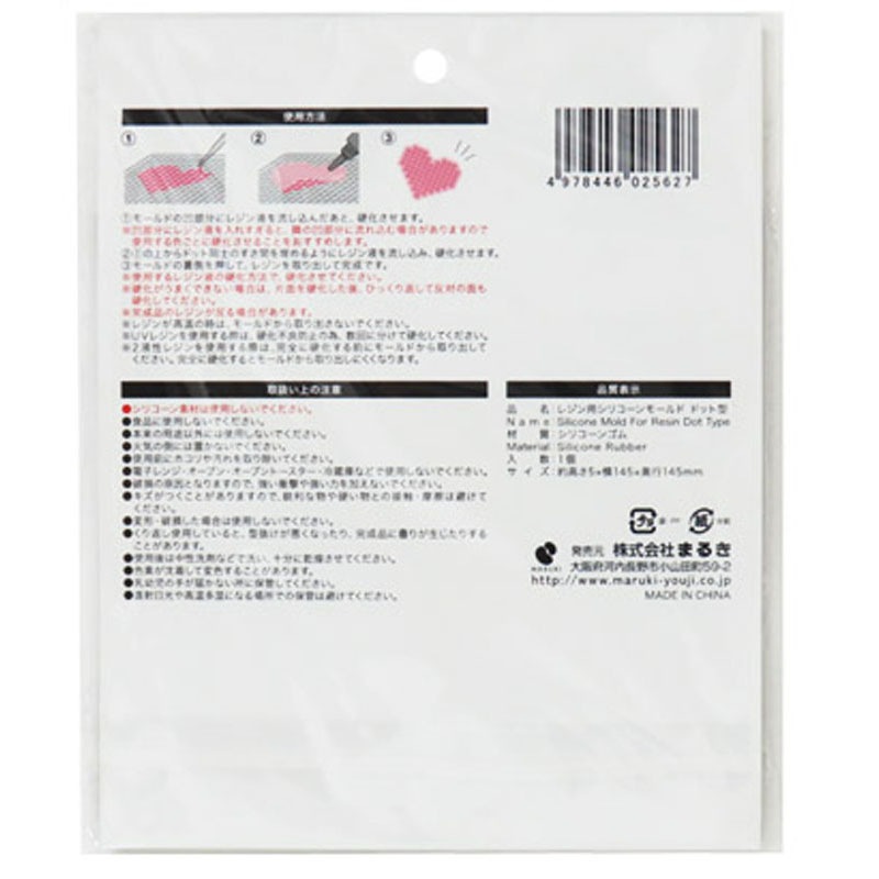 レジン用シリコーンモールド　ドット型