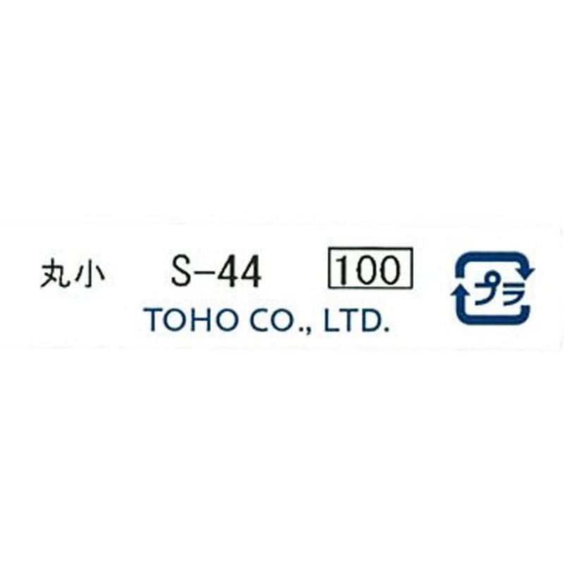 クインビーズ　丸小　Ｓ－４４