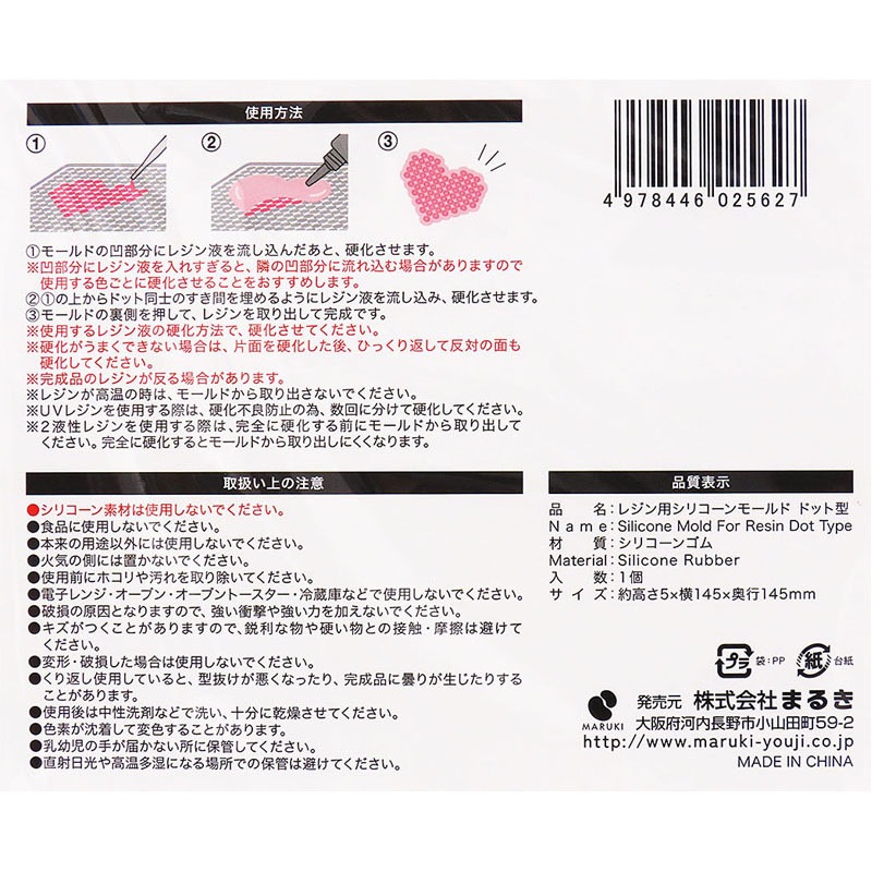 レジン用シリコーンモールド　ドット型