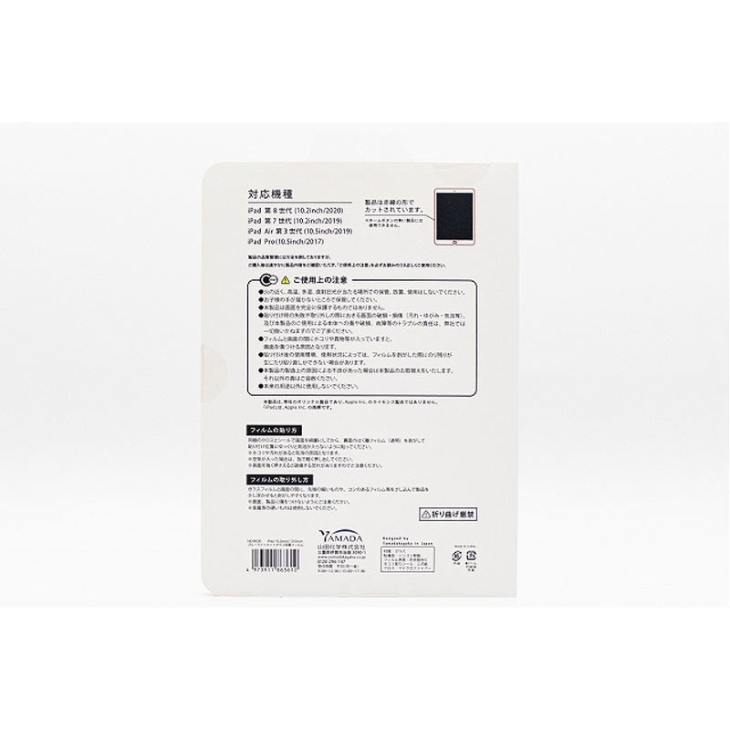 ｉＰａｄ１０．５ＢＬカットガラス