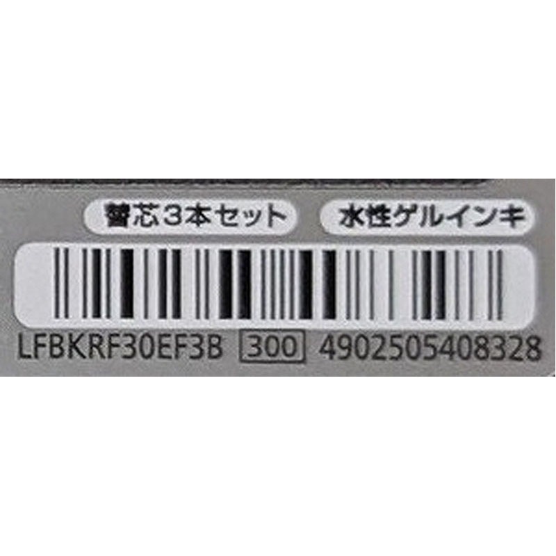 フリクション単色替芯　０．５　黒　３Ｐ