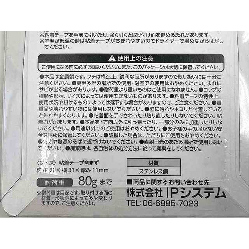 ステンレス　粘着コップホルダー