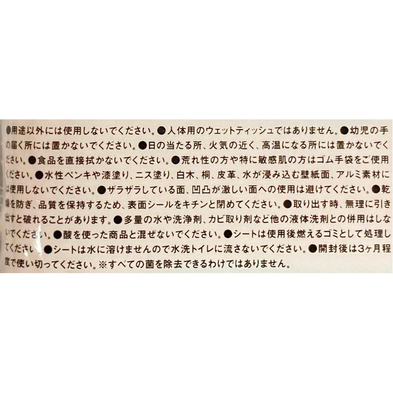 電子レンジ＆冷蔵庫用クリーナー 20枚入【公式】≪1個からお届け