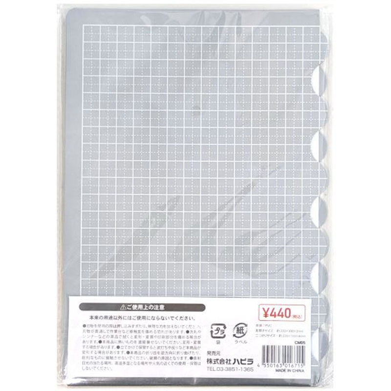 折りたたみカッターマット　Ａ４／Ａ５