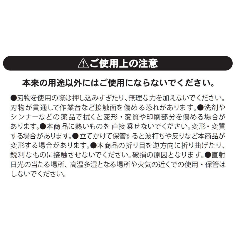 折りたたみカッターマット　Ａ４／Ａ５