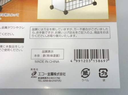 フリーマルチネット355×355mm【公式】≪1個からお届け≫Can