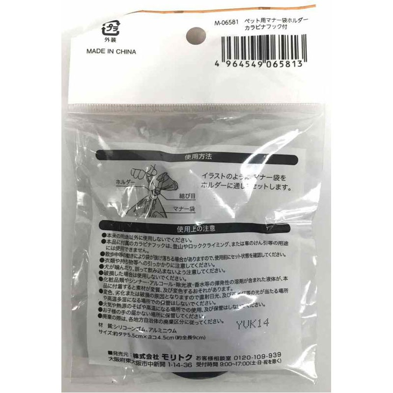 ペット用マナー袋ホルダー カラビナフック付【公式】≪1個からお届け