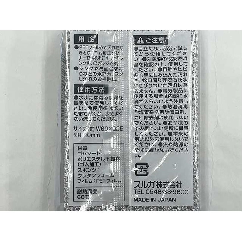 凄腕くん　ゴムの力シンク洗い