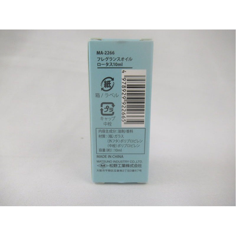 フレグランスオイル ロータス 10ml【公式】≪1個からお届け≫Can