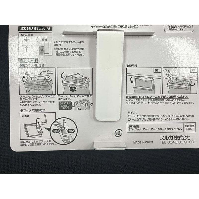 Ｓｉｍｐｌｅｒ　シンク扉用ゴミ袋ホルダー